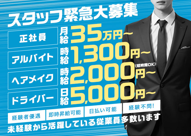 豊田のキャバクラ求人/アルバイト情報「HERMOSA」