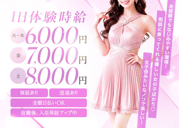 豊田キャバクラ・HERMOSAの求人