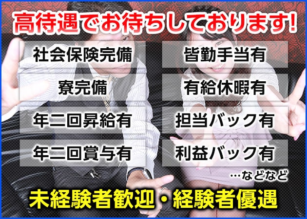 「CLUB YURION」スタッフ求人