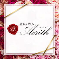 微熟女 Club Aerith - 目黒の微熟女キャバクラ