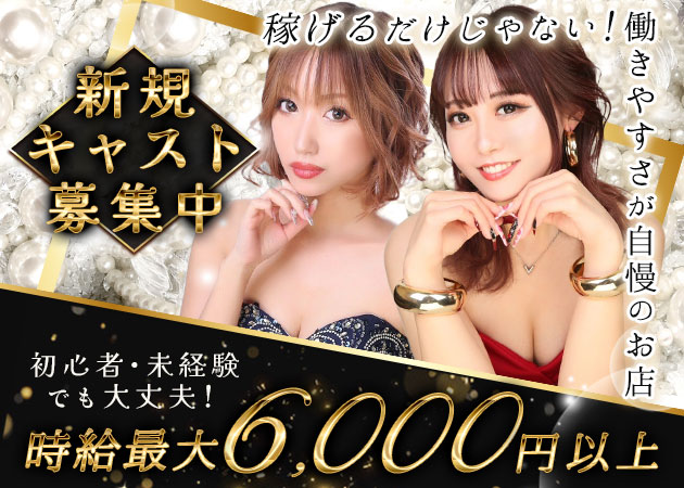 club 7UP 職種：フロアレディ