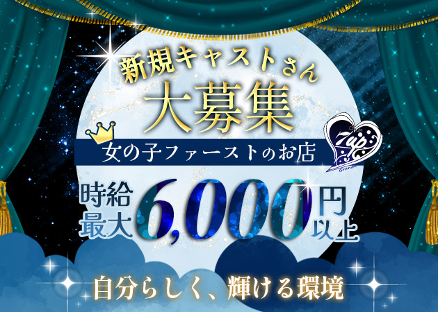 小山・西口キャバクラ・club 7UPの求人