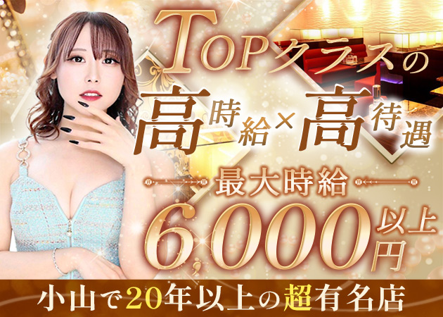 club 7UP 職種：フロアレディ