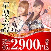 近くの店舗 和遊お姉さまCLUB おいらん
