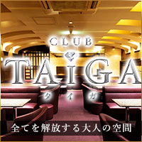 近くの店舗 CLUB TAIGA