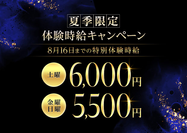 豊橋キャバクラ・Club the Clubの求人