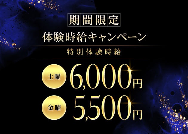 豊橋キャバクラ・Club the Clubの求人