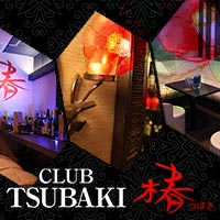 近くの店舗 Club 椿