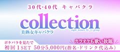 【ポケポラ限定クーポン】ちかっぱお得‼ 初回50分5,000円★