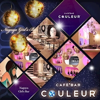 店舗写真 CAFE'BAR COULEUR・クルール - 名駅 東口のガールズバー