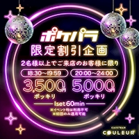 店舗写真 CAFE'BAR COULEUR・クルール - 名駅 東口のガールズバー
