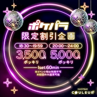 店舗写真 CAFE'BAR COULEUR・クルール - 名駅のガールズバー