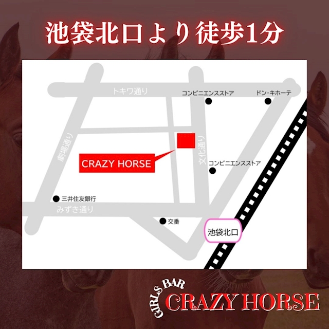 9 19 日 今週最終日も愛嬌いっぱいで営業中 Music Girlsbar Crazy Horse クレイジーホース 池袋西口 北 のガールズバー ポケパラ