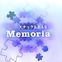 ピックアップニュース Memoria 8周年イベント🎉🎉