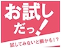 ピックアップニュース 【ご新規様はお試し飲み放で！】