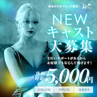 店舗写真 New club DALM・ダーム - 岐阜 柳ヶ瀬のキャバクラ