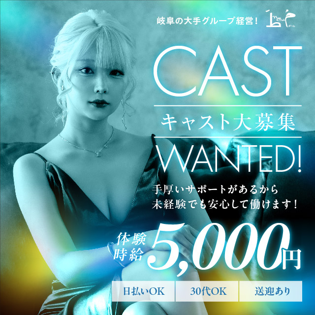 New club DALM - 岐阜 柳ヶ瀬のキャバクラ