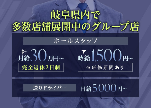 岐阜 柳ヶ瀬のキャバクラ求人/アルバイト情報「New club DALM」