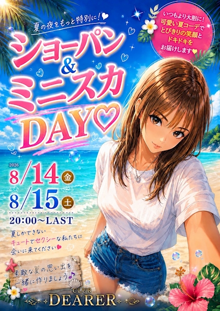 ピックアップニュース ショーパン&ミニスカDAY💕
