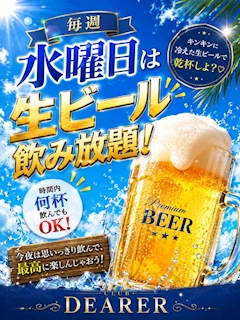 生ビール🍻飲み放題😆✨