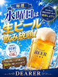 ピックアップニュース 毎週水曜日は…