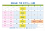 ピックアップニュース 7月イベントスケジュール