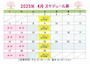 ピックアップニュース ✨4月イベントスケジュール🗓✨