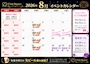 ピックアップニュース 8月イベントスケジュール🗓