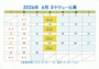 ピックアップニュース 6月イベントスケジュール