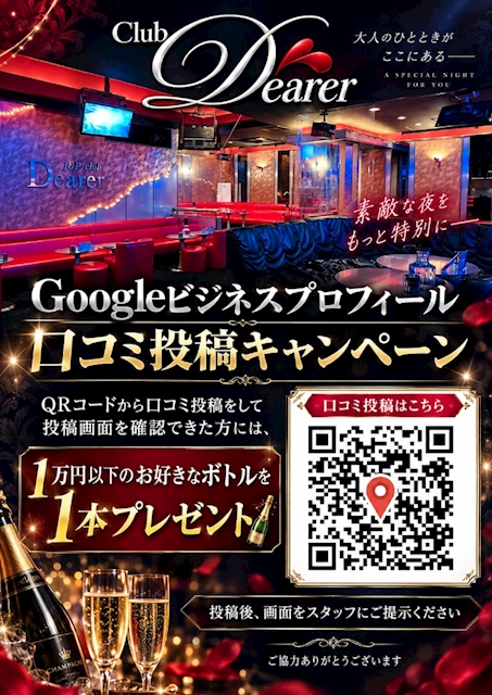 ピックアップニュース 口コミ投稿キャンペーン✨