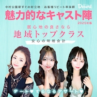 近くの店舗 CLUB Desert  