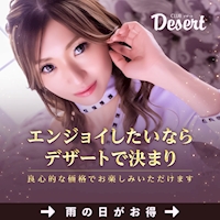 近くの店舗 CLUB Desert  