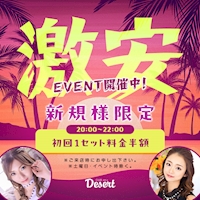 店舗写真 CLUB Desert ・デザート - 名古屋 中村区のキャバクラ