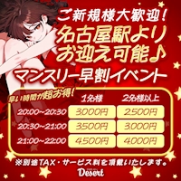 店舗写真 CLUB Desert ・デザート - 名古屋 中村区のキャバクラ