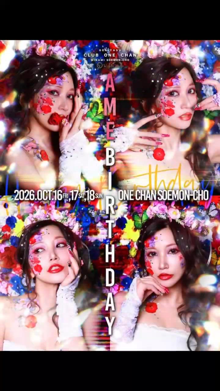 CLUB ONE CHAN 梅田お初天神