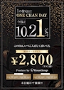ピックアップニュース 【1のつく日はワンチャンの日！】