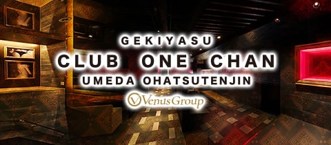 CLUB ONE CHAN UMEDA OHATSUTENJIN・ワンチャン ウメダ オハツテンジン - 梅田・お初天神の熟女パブ/熟女キャバクラ