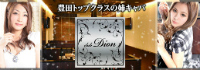 club Dion