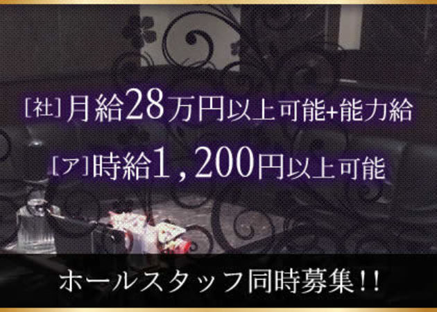 「club Dion」スタッフ求人