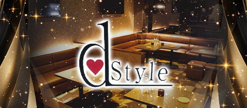 d style・ディースタイル - 久喜のキャバクラ