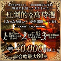店舗写真 DU RAN・デュラン - 中洲のキャバクラ