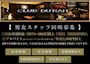 ピックアップニュース 【男女スタッフ募集！】正社員35万円～