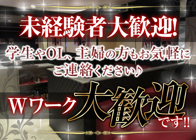 Angel Heart 職種:フロアレディ