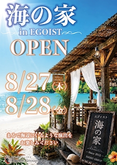 👙夏限定💕海の家イベント開催🏖️✨