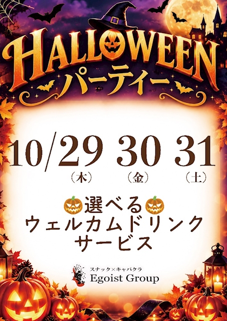 ピックアップニュース 👻今年のハロウィン、誰に会いに行く？🎃✨