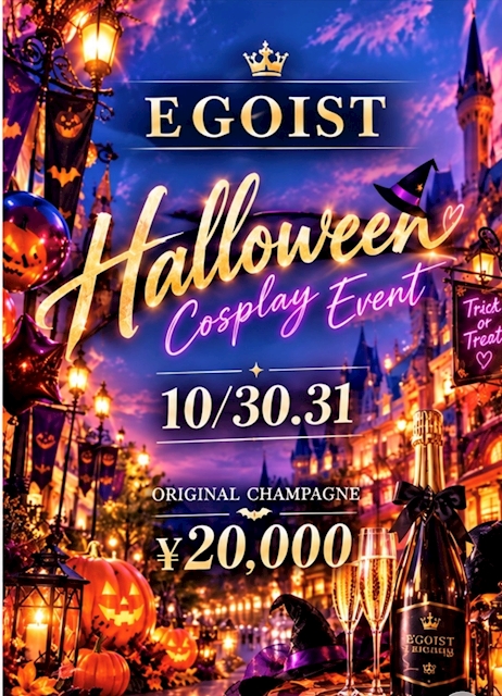 ピックアップニュース ハロウィンイベント🎃