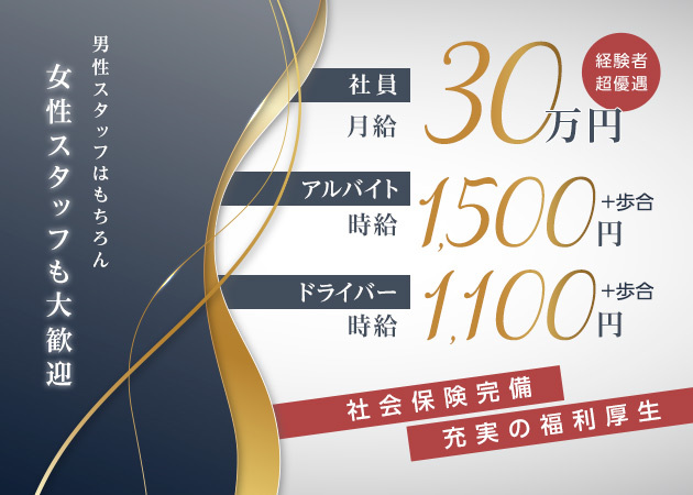 知立のガールズバー求人/アルバイト情報「EGOiST」