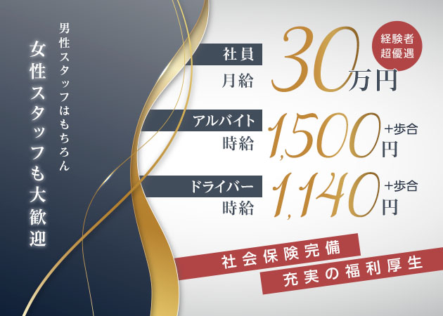 知立のガールズバー求人/アルバイト情報「EGOiST」