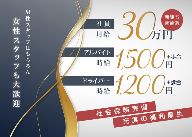 知立のガールズバー求人/アルバイト情報「EGOiST」