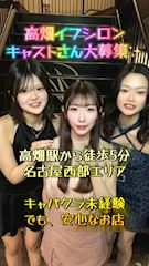 ピックアップニュース ❣️❣️キャストさん大募集❣️❣️